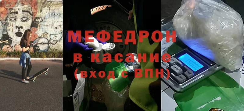 Меф 4 MMC  наркошоп  Борисоглебск 